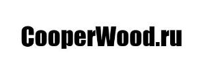 Бани-бочки CooperWood - Город Муром coopeWood_logo.jpg